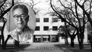 東北大学法学部・法学研究科の歴史