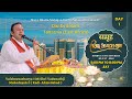 Day- 01 | Live: Samuh Shreemad Bhagavat Katha | Shri Yadunathji Mahoday Shri |Tanzania (East Africa)