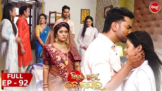 Sindura Nuhen Khela Ghara - Full Episode - 92 | Odia Mega Serial on Sidharth TV @8PM