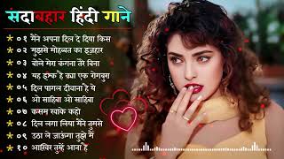 90’S Old Hindi Songs💘 90s Love Song💘 Udit Narayan, Alka Yagnik, Kumar Sanu