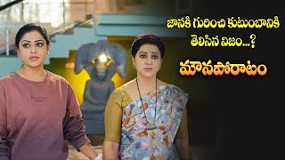 Mouna Poratam | Daily Serial | Mon - Sat @ 3:00 PM Only on ETV