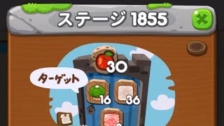 LINEポコポコ エリア124 ステージ1855 アイテム追加5ターン使用クリア