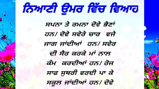 ਧੀਆ ਦਾ ਸੌਦਾ।ਪੰਜਾਬੀ ਕਹਾਣੀ। punjabi voice story! punjabi sort story! punjabi kahaniya!khani in punjabi