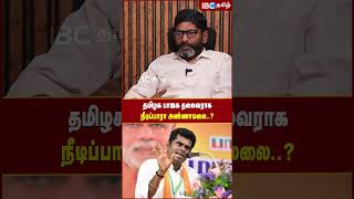 Annamalai தலைவராக நீடிப்பாரா?  - Savukku Shankar | ADMK vs BJP | IBC Tamil | EPS | Amit Shah | Modi