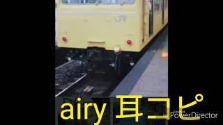 本垢最後の駅メロ耳コピ airy