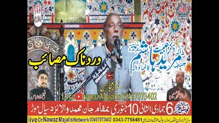 Zakir Mureed Hashim Kathawala Live Majlis 10 January 2022 Jan Muhammad Wala Nzd Sial Mor