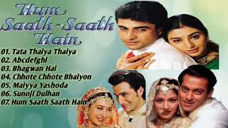 Hum Saath Saath Hain' Audio Jukebox/Salman Khan/Saif Ali Khan/Karishma Kapoor/Sonali/Hindi Songs /
