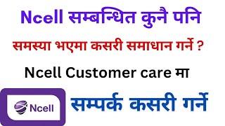 Ncell Customer Care Number 2024 | Customer Care Ncell Number