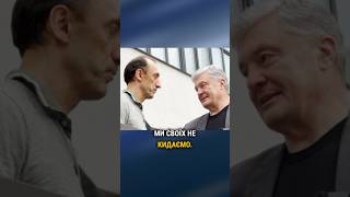 Ексклюзив! Про що говорили Червінський та Порошенко?😱