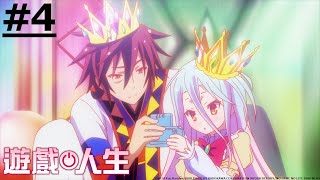 NO GAME NO LIFE EP04 |【Ani-One】(Japanese Dubbing | English subtitles)