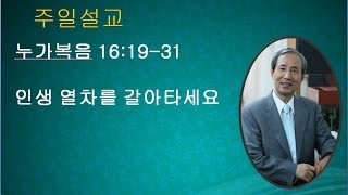 20161127 주일오전예배 설교