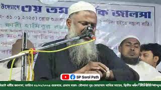 🔴 সরাসরি লাইভ চলছে...🔴 মৌঃ নূর মোহাম্মদ খাতির, জাননগর কানাইনগর তেহট্ট নদীয়া  থেকে...