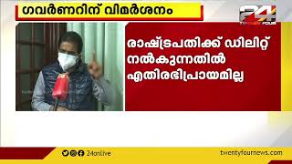 ഡി ലിറ്റ്  വിഷയത്തിൽ ഗവർണർക്കെതിരെ കെ സി വേണുഗോപാൽ.