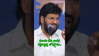 #thandrisannidiministries #shalemannamessages #jesus  దేవుడు ముందు నీకు ఆయన కర్తవ్యాన్ని బోధిస్తాడు