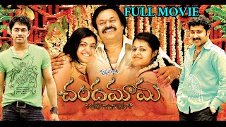 Chandamama Full Length Telugu Movie | Navadeep, Kajal
