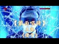 hd高清音质【蒙面唱将】王源 《傻子》无杂音清晰版本