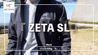 【ARC'TERYX】ミニマリストやシンプリストが愛用する超万能ジャケット『ゼータSL』の紹介/アークテリクス