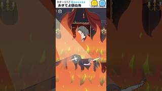 【ナマケボーイ】おきてよ吸血鬼 #ゲーム #スマホゲーム #shorts