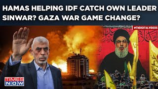 IDF Vs Sinwar Climax Soon? Did Gaza Boss Betray Hamas, Hezbollah & Iran? Militants To Make Him Pay?