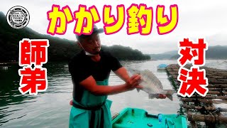 かかり釣り【残暑の数釣り攻略】後編