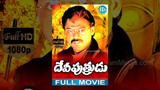 Devi Putrudu Full Movie - Venkatesh |Soundarya | Anjala Zaveri |  Kodi Ramakrishna