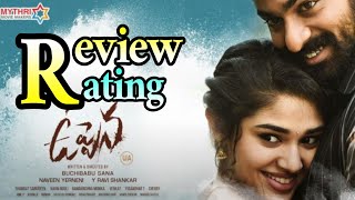 Uppena Movie Review And Rating | Vaisshnav Tej | Krithi Shetty | Vijay Sethupathi | News Mantra