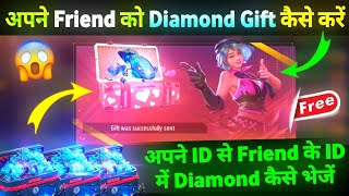 How To Gift Diamonds In Free Fire 💯😱🔥 | Free Fire Me Diamond Gift Kaise Kare | How To Send Diamonds