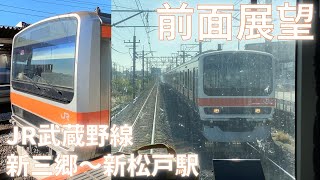 前面展望・JR東日本 武蔵野線 京葉線直通東京行き 新三郷～新松戸駅間