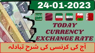 Gulf currency Exchange Rate | Dubai, Qatar, Saudi, Bahrain, Kuwait, Oman Today Currency