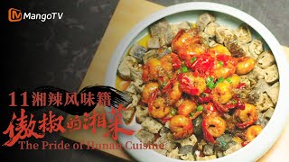 [FULL] The Pride of Hunan Cuisine EP11: Hunan Spicy Flavor | MangoTV Documentary