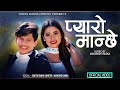 Pyaro Manchhe प्यारो मान्छे - Sunita Budha Chhetri & Man Singh Khadka - New Lok Dohori Song 2079