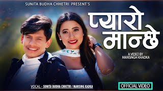 Pyaro Manchhe प्यारो मान्छे - Sunita Budha Chhetri & Man Singh Khadka - New Lok Dohori Song 2079