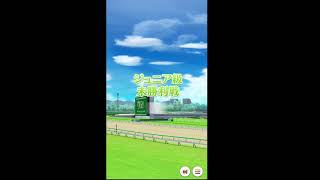 #02【競馬】ウマ娘【育成】ハルウララ、未勝利戦