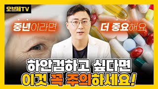 하안검 고민하는 분들을 위해 시술을 하기 전 알아두어야 할 핵심 포인트들을 모아봤습니다!