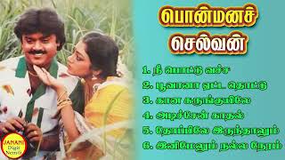 Ponmana Selvan Vijayakanth Super Hit Songs High Quality Mp3-2023