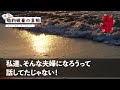 【感動する話】婚約破棄の真相【泣ける話】「あなた母子家庭でしょ」と彼の母に言われ「別れよう」と彼に婚約破棄されたのはプロポーズの翌月…。傷心旅行で出くわしたのは、まさか彼の母親…！？