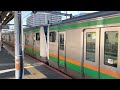 e233系3000番台コツe 52編成 ヤマu624編成赤羽発車