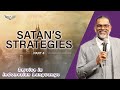 Satan's Strategies (Part 4) - Strategi Setan (Bagian 4) (Bahasa Indonesia)