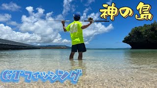 【上陸】こんな場所が日本にあったなんて、、、そして〜