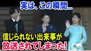 実は、この瞬間... 信じられない出来事が放送されてしまった!