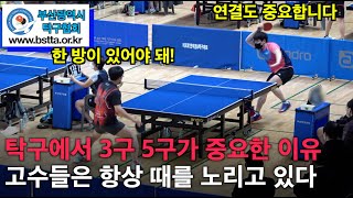 이종수(3부) VS 이승호(4부) - 22년 제8회 부산광역시 금정구청장배 남자E~4부 예선전