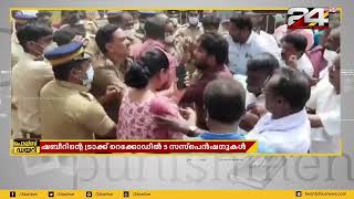 പൊലീസ് ബൂട്ടിട്ട് ചവിട്ടിയ സംഭവത്തിൽ CPO ഷബീറിനെതിരായ നടപടിയിൽ ആക്ഷേപം ശക്തം