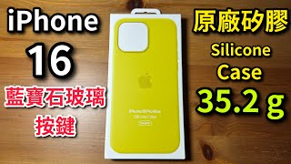 Apple 原廠 iPhone 16 Pro Max矽膠殼 楊桃色 silicone case carambola color