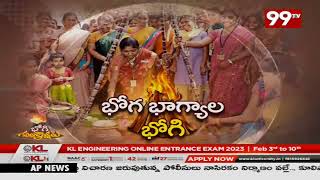 సంక్రాంతి సంబరాల్లో పలువురు వైసీపీ నేతలు | Sankranthi Celebrations | 99TV Telugu