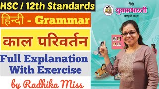 Hindi Grammar | Change of time Kaal Parivartan Class 12th Full Explanation | By Radhika Miss |