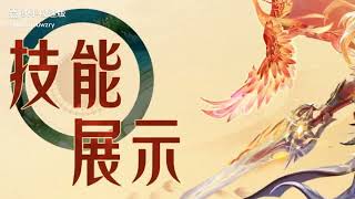 【花木兰-九霄神辉】荣耀典藏皮肤~华丽出场以及技能特效展示！【王者荣耀】