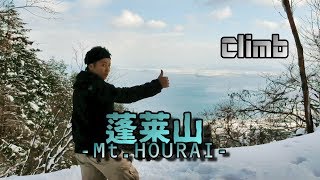 【登山部】豪雪の果て [滋賀 蓬莱山]