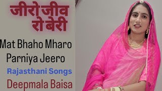 Mat Bhaho Mharo Parniya Jeero | जीरो जीव रो बेरी | Ghoomar | Rajputidance | Rajasthanisongs  | Dance