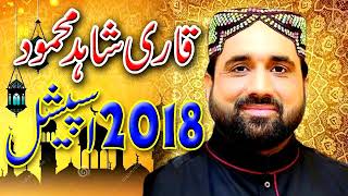 Qari Shahid Mehmood -- Punjabi Naat -- Tere Roze te