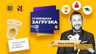 Илья Слепов: зачем надо покупать дорогие кроссовки